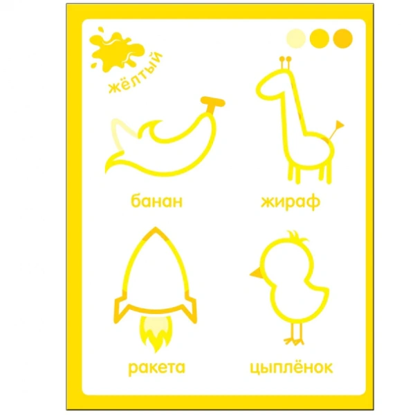 Чудесные наклейки Цветные картинки