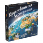 Игра настольная Кругосветная экспедиция